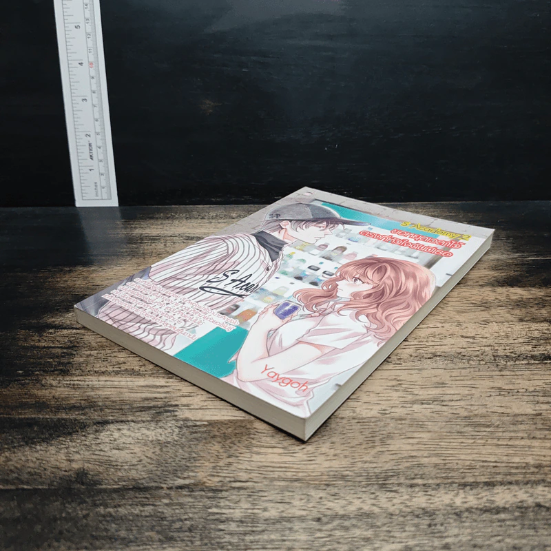 S Academy 2 ขอหยุดเวลาไว้ ตรงที่หัวใจฉันมีเธอ - Yaygoh รูปที่ 4