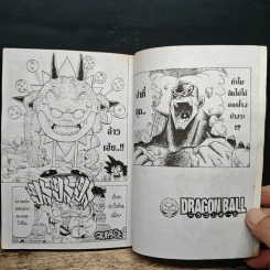 Dragon Ball AF รูปที่ 8