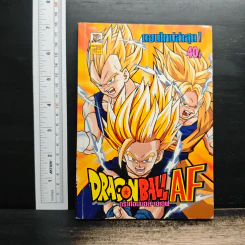 Dragon Ball AF รูปที่ 1