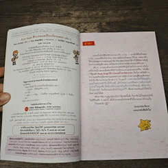 Bugs Bugs ศึกเวทมนตร์โรงเรียนแมลง เล่ม 6 รูปที่ 6