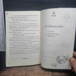 เกลียวรักสิเน่หา - พชิรา รูปที่ 10