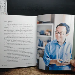 มองมาร์ค - พีรพัฒน์ วิมลรังครัตน์ รูปที่ 9