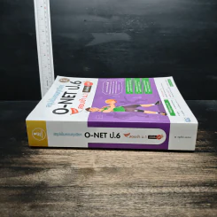 สรุปเข้มครบทุกวิชา O-Net ป.6พิชิตสอบเข้า ม.1 รูปที่ 3