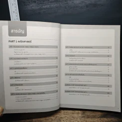 สรุปเข้มครบทุกวิชา O-Net ป.6พิชิตสอบเข้า ม.1 รูปที่ 7