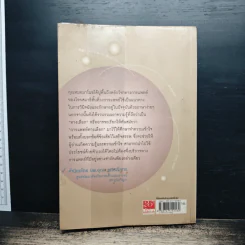 โรคสมาธิสั้น หลากหลายวิธีบำบัดเพื่อลูกรัก - นพ.มาโนช อาภรณ์สุวรรณ รูปที่ 2