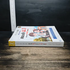 สรุปย่อ + ข้อสอบ ป.6 All-in-One สอบเข้า ม.1 พร้อมสอบ O-NET รูปที่ 3