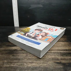 สรุปย่อ + ข้อสอบ ป.6 All-in-One สอบเข้า ม.1 พร้อมสอบ O-NET รูปที่ 4