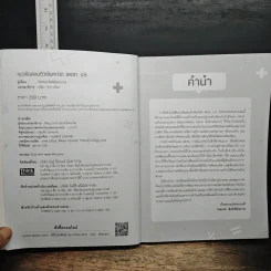 แนวข้อสอบติวเข้มคณิต สสวท. ป.6 - อ.รังสรรค์ สิทธิชัยโอภาส รูปที่ 6