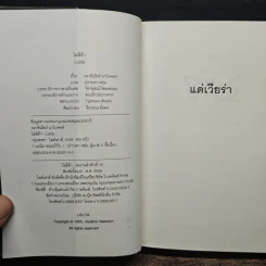 โลลิต้า Lolita - Nabokov รูปที่ 6