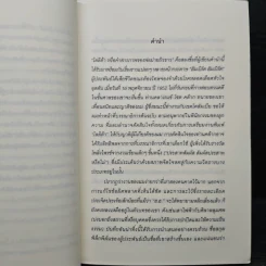 โลลิต้า Lolita - Nabokov รูปที่ 7