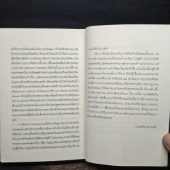 โลลิต้า Lolita - Nabokov รูปที่ 9
