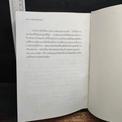 วรรณกรรมวิจารณ์ อ่าน-คิด-วิจารณ์-เรื่องสั้น-นวนิยาย-สารคดี รูปที่ 11