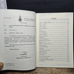 การปฏิบัติตามคำสอน ของพระพุทธเจ้าเพื่อปัญญา รูปที่ 7