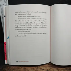The Art of Noticing ศิลปะแห่งการสังเกต - Rob Walker รูปที่ 9