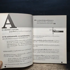 วรรคทองของแมนเดลา เพียงหนึ่งนาทีก็เปลี่ยนโลกได้ - เจนนิเฟอร์ ครูวิส-วิลเลียมส์ รูปที่ 9