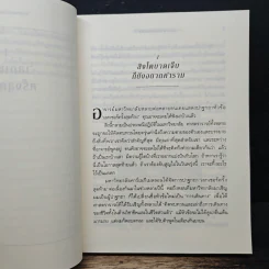 The Last Lecture เดอะลาสต์เลกเชอร์ - แรนดี เพาช์, เจฟฟรีย์ ซาสโลว์ รูปที่ 8