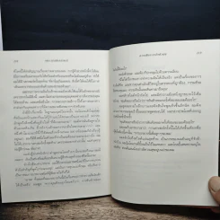 The Last Lecture เดอะลาสต์เลกเชอร์ - แรนดี เพาช์, เจฟฟรีย์ ซาสโลว์ รูปที่ 9
