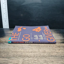 ยิ่งให้ยิ่งได้ The Go-Giver - บ๊อบ เบิร์ก, จอห์น เดวิด มานน์ รูปที่ 3