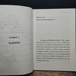 รักมาก...แต่อยากนอกใจ - เกรซ รูปที่ 7