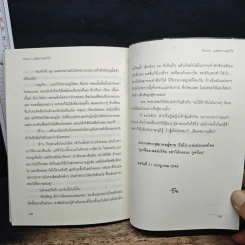 รักมาก...แต่อยากนอกใจ - เกรซ รูปที่ 9