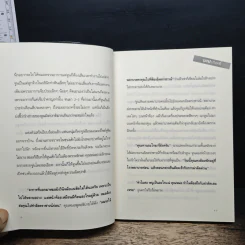 บาปบริสุทธิ์ - จูน รูปที่ 9