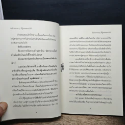 ข้ออ้างควายๆ ที่ผู้ชายชอบแก้ตัว รูปที่ 8