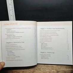 เปิดร้านออนไลน์บน Facebook - ชนะ เทศทอง รูปที่ 9