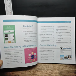 Digital Marketing : Concept & Case Study - ณัฐพล ใยไพโรจน์ รูปที่ 7