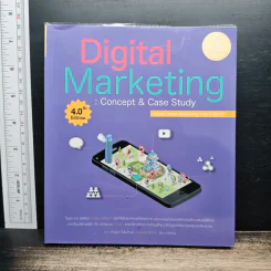 Digital Marketing : Concept & Case Study - ณัฐพล ใยไพโรจน์ รูปที่ 1