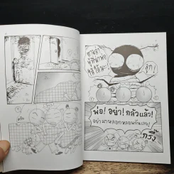 การ์ตูน3ช่า มหาสนุก No.11 รูปที่ 8