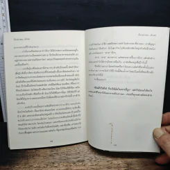 เรื่องเล่าของ...เด็กหอ - Booking รูปที่ 8