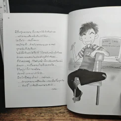 เรื่องเล่าจากปากหมา No.9 - Big bank รูปที่ 9