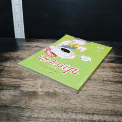 เรื่องเล่าจากปากหมา No.9 - Big bank รูปที่ 5