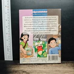กบนอกกะลา เล่ม 50 นิติวิทยาศาสตร์ 2 คำให้การจากศพ รูปที่ 2