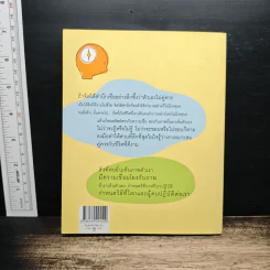 เข็มทิศจิตใต้สำนึก - ฐิตินาถ ณ พัทลุง รูปที่ 2