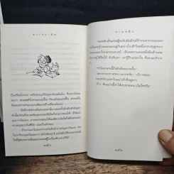 สา-ระ-ขัน คติธรรมในขำขัน - สามสลึง รูปที่ 8