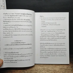 หมอดูผู้แม่นที่สุดในโลก (คือตัวคุณเอง) - บัณฑิต อึ้งรังษี รูปที่ 6