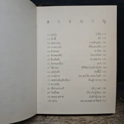 ชุดประดาน้ำและผีเสื้อ - ฌ็อง-โดมินิก โบบี้ รูปที่ 5