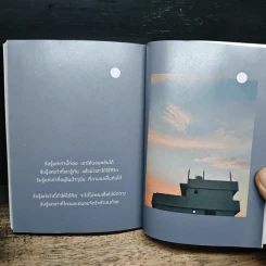 ฉันจะมีความสุขกับสีของฟ้าในทุกวัน - บ้านข้างๆ รูปที่ 10