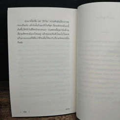 ฉันไม่ได้อ่อนไหว เธอนั่นแหละที่ทำเกินไป - ยูอึนจ็อง รูปที่ 10
