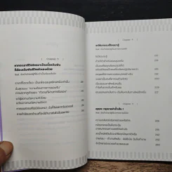 ฉันไม่ได้อ่อนไหว เธอนั่นแหละที่ทำเกินไป - ยูอึนจ็อง รูปที่ 8
