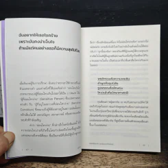 ฉันไม่ได้อ่อนไหว เธอนั่นแหละที่ทำเกินไป - ยูอึนจ็อง รูปที่ 9