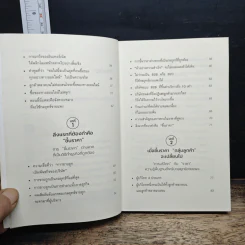 ขายดีเพราะขึ้นราคา - อิชิฮาระ อากิระ รูปที่ 7