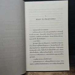 52 เฮิรตซ์...คลื่นเสียงที่ไม่มีใครได้ยิน - มาจิดะ โซโนะโกะ รูปที่ 8