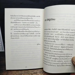 เทคนิคอ่านให้ไม่ลืมที่จิตแพทย์อยากบอกคุณ - คะบะซะวะ ชิอง รูปที่ 13