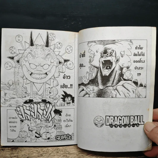 Dragon Ball AF รูปที่ 8
