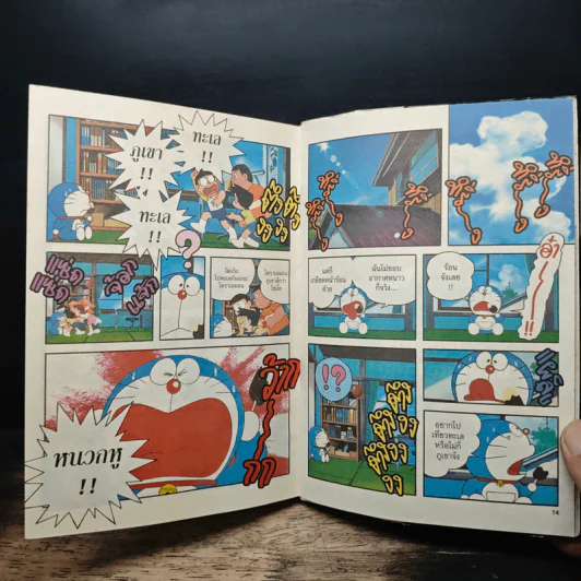Doraemon Animation Episode 5 : Nobita and the Castle of the Undersea Devil - Fujiko F. Fujio รูปที่ 10