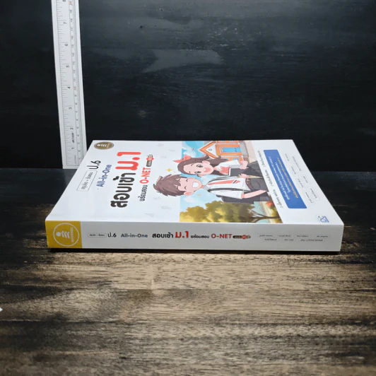 สรุปย่อ + ข้อสอบ ป.6 All-in-One สอบเข้า ม.1 พร้อมสอบ O-NET รูปที่ 3