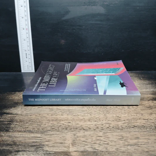 The Midnight Library มหัศจรรย์ห้องสมุดเที่ยงคืน - แมตต์ เฮก (Matt Haig) รูปที่ 3
