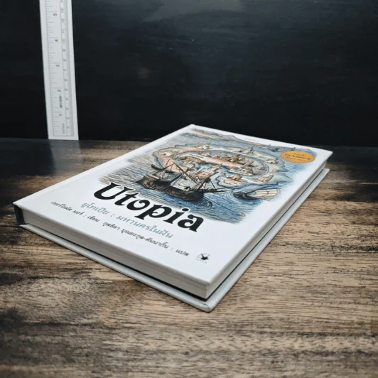 Utopia ยูโทเปีย : มหานครในฝัน - เซอร์ โธมัส มอร์, กุลธิดา บุณยะกุล-ดันนากิ้น รูปที่ 4
